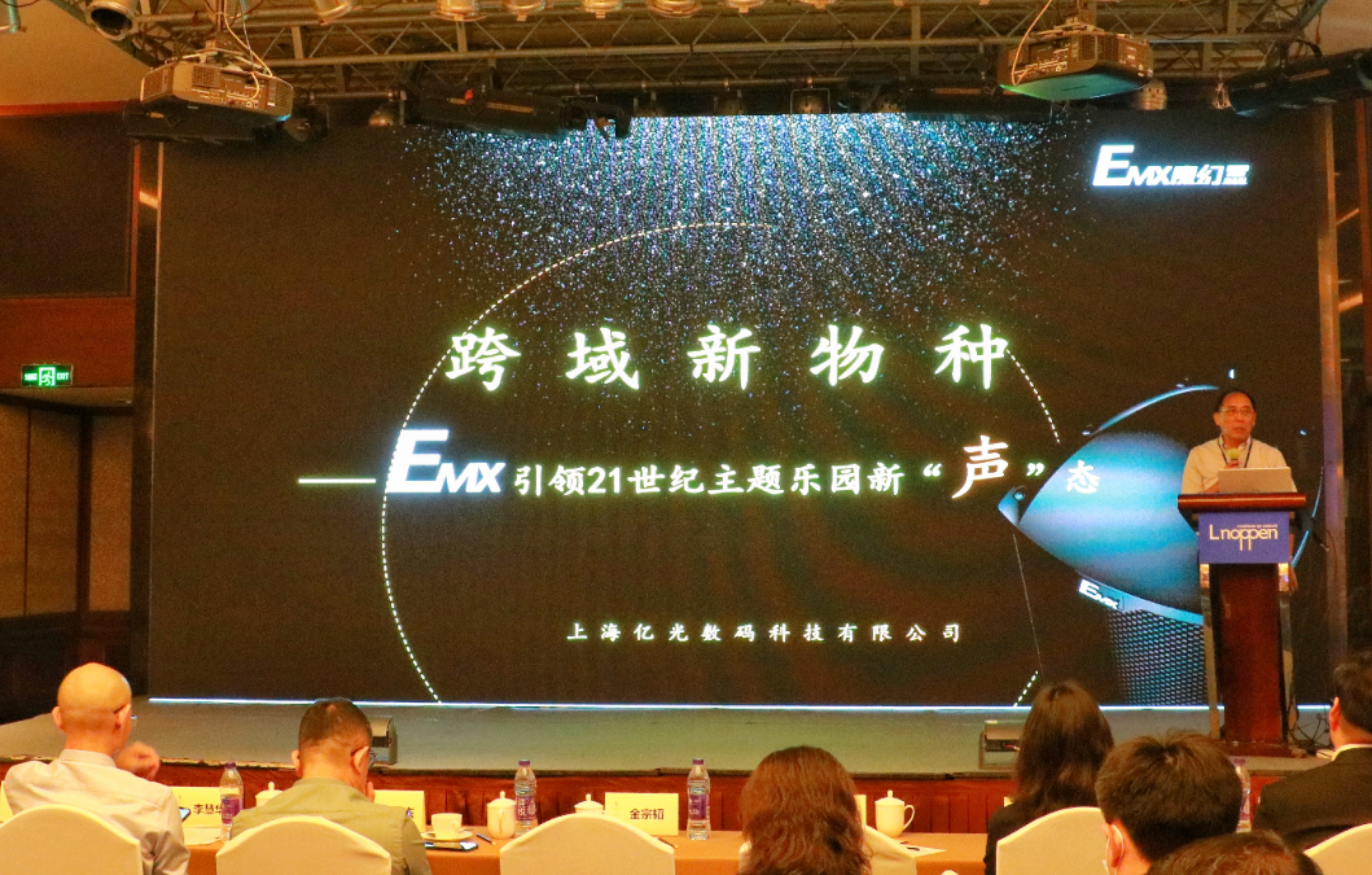 /uploads/image/2021/10/26/EMX魔幻盒品牌產(chǎn)品研發(fā)總監(jiān)項玨-《跨域新物種—EMX引領(lǐng)21世紀(jì)主題樂園新“聲”態(tài)》.jpg EMX魔幻盒品牌產(chǎn)品研發(fā)總監(jiān)項玨-《跨域新物種—EMX引領(lǐng)21世紀(jì)主題樂園新“聲”態(tài)》.jpg